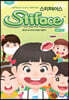 스티페이스 Stiface : 얼굴표정편