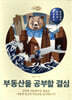 부동산을 공부할 결심