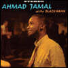 Ahmad Jamal Trio (아마드 자말 트리오) - At The Blackhawk [오렌지 컬러 LP]