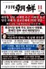 월간조선 2022년 11월호