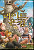 라이드 온 킹 (THE RIDE-ON KING) 8