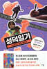 성덕일기