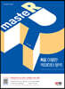masteR : R을 이용한 빅데이터 분석