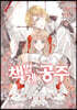코믹 책벌레공주 4