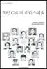 70년 CNU의 리더스피릿