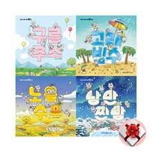 얄라차 생쥐 형제 사계절 4권 세트 (구름주스+고래빙수+노을수프+낭만찐빵)
