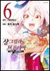 샹그릴라 프론티어 06권