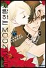 사랑하는 MOON DOG 07권