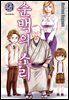 순백의 소리 24권