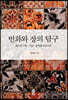 변화와 장의 탐구