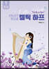 인조이 켈틱 하프