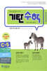 기탄수학 C-5