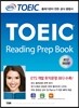 ETS TOEIC Reading Prep Book