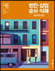 2023 조태정 영어 빈칸·삽입·순서·삭제