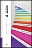 컬러의 방