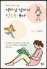 역마살 엄마의 신호등 육아