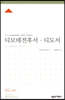 ESV 성경공부 시리즈 디모데전후·디도서