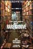 別冊ele-king VINYL GOES AROUND presents RARE GROOVE