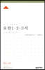 ESV 성경공부 시리즈 요한 1·2·3서