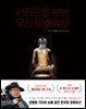 사진으로 보는 우리 문화유산