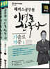 2023 해커스공무원 이명호 한국사 기출로 적중