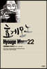 효게모노 22
