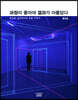 과정이 좋아야 결과가 아름답다