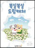 복실복실 드림캐처