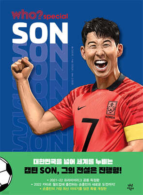 Who? special 손흥민