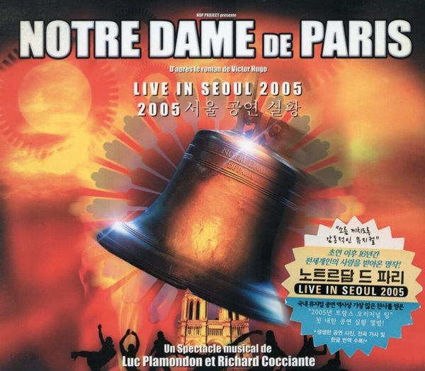 노트르담 드 파리 - Notre Dame De Paris Live In Seoul OST