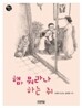 햄, 뭐라나 하는 쥐