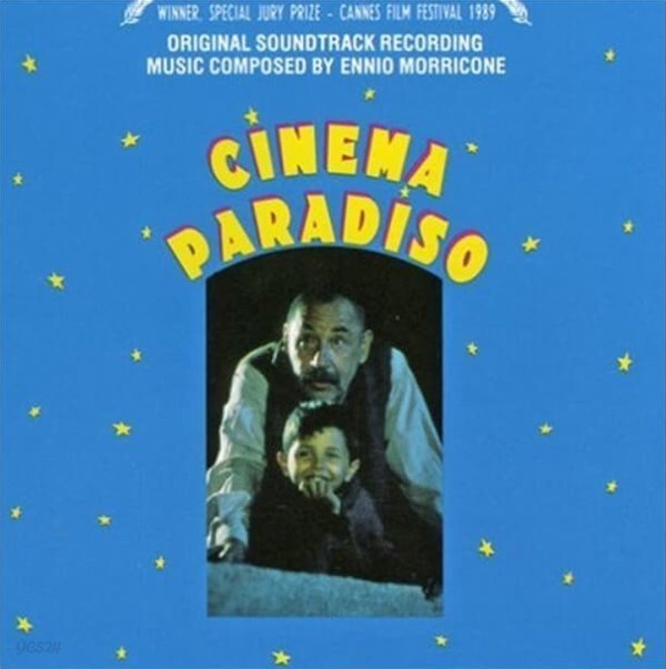 Cinema Paradiso (시네마천국) - O.S.T (US발매)