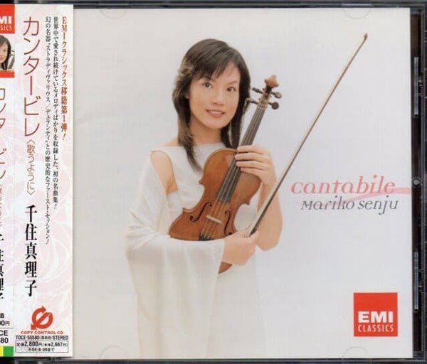 Mariko Senju ? Cantabile: 소품집 [일본반][미개봉]