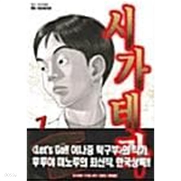 시가테라 1 ~ 6권 