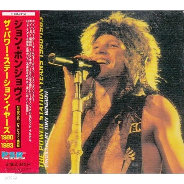 Bon Jovi - The Power Station Years 1980-1983  (일본반 보너스트랙1곡포함)