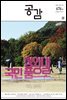 공감 676호