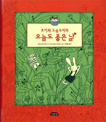 오늘도 좋은 날