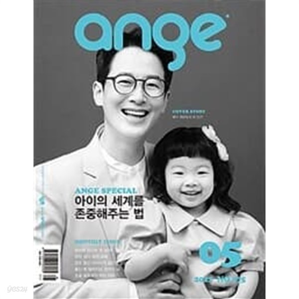 앙쥬 Ange 2022.5