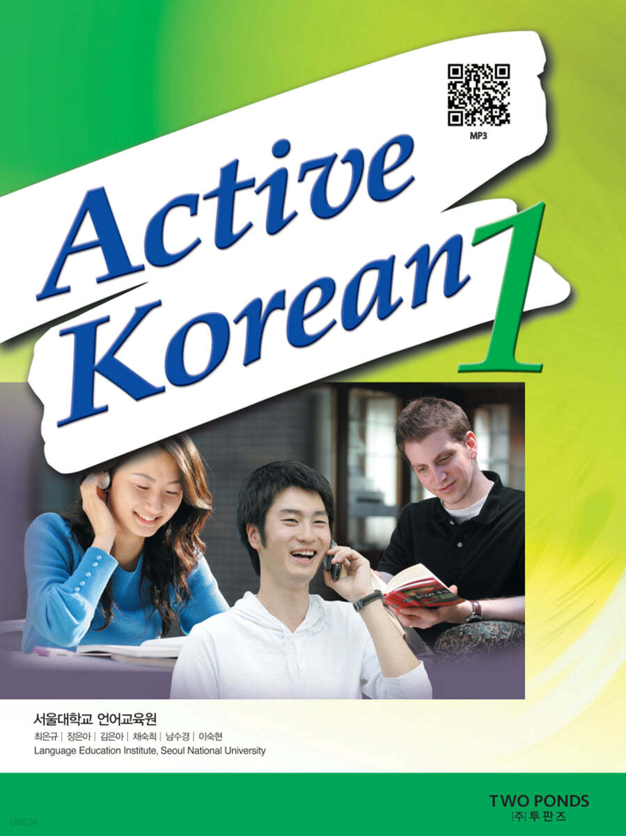 Active Korean 1 Student Book