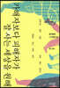 가해자보다 피해자가 잘 사는 세상을 원해