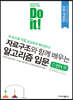 Do it! 자료구조와 함께 배우는 알고리즘 입문 C 언어 편 (전면 개정판)