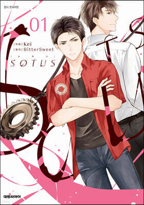 소투스 SOTUS 1