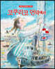 코쿠리코 언덕에서
