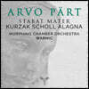 Andreas Scholl / Roberto Alagna 아르보 패르트: 스타바트 마테르 (Part: Stabat Mater)