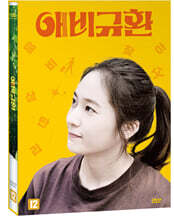 애비규환 (1Disc)