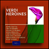 베르디 오페라의 여주인공 (Verdi Heroines) (2CD) - 여러 아티스트