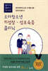 소아청소년 키성장·성조숙증 클리닉