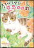 줄무늬 고양이 코우메 21