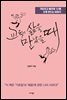 교육이 삶을 만났을 때