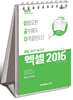 2025 이공자 ITQ 엑셀 2016 (스프링)